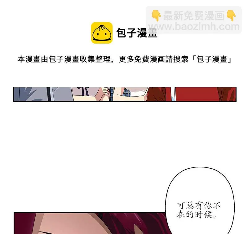 第177话 气愤的小蝶 第5页