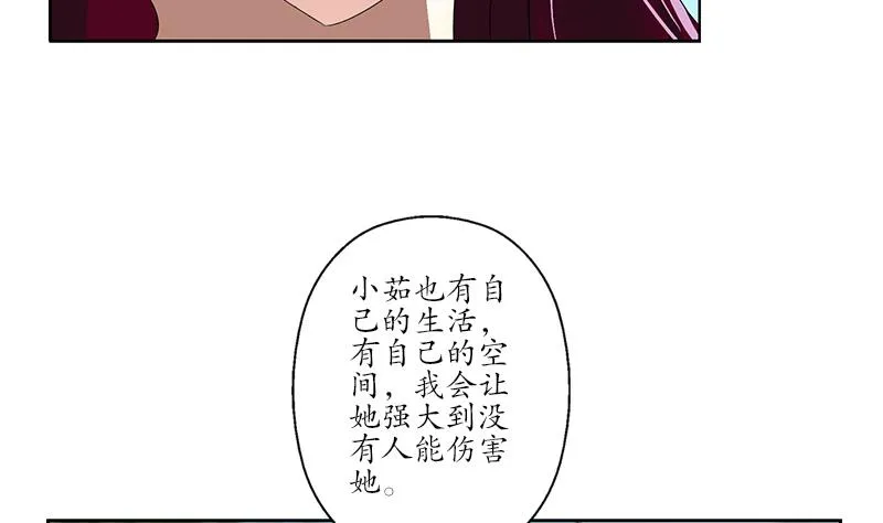 第177话 气愤的小蝶 第7页
