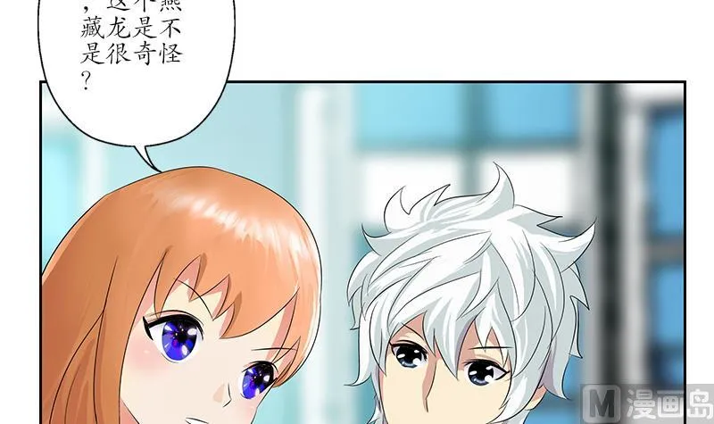 第177话 气愤的小蝶 第15页