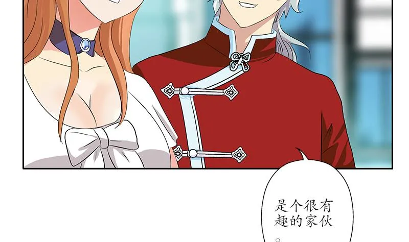 第177话 气愤的小蝶 第16页
