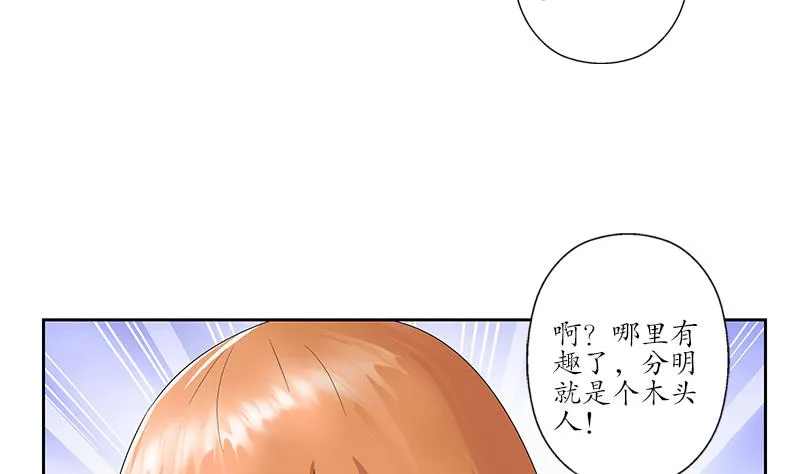 第177话 气愤的小蝶 第17页