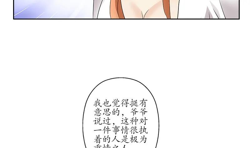 第177话 气愤的小蝶 第19页