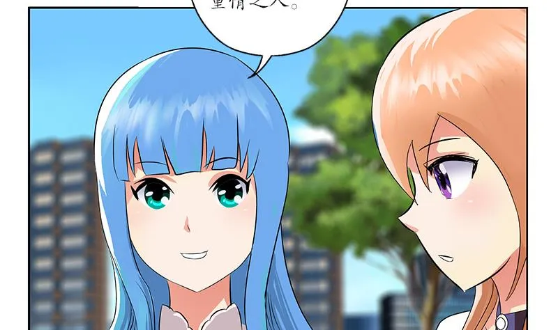 第177话 气愤的小蝶 第20页