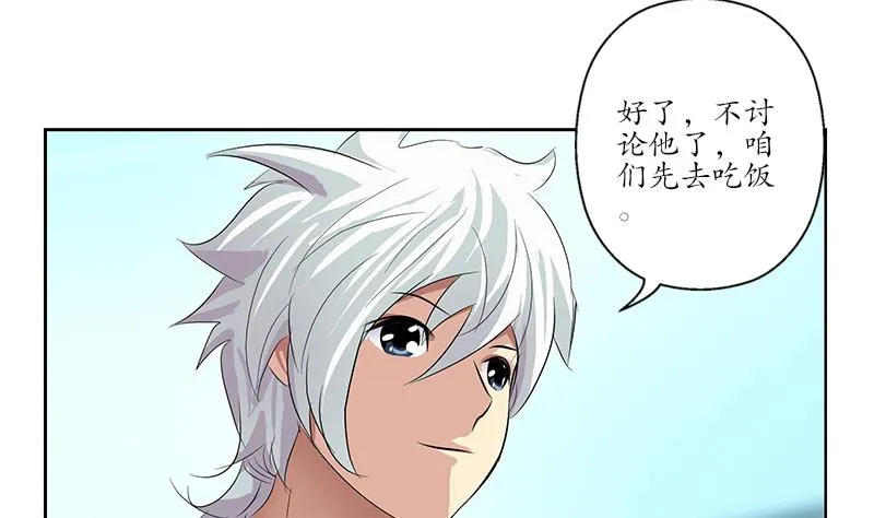 第177话 气愤的小蝶 第22页