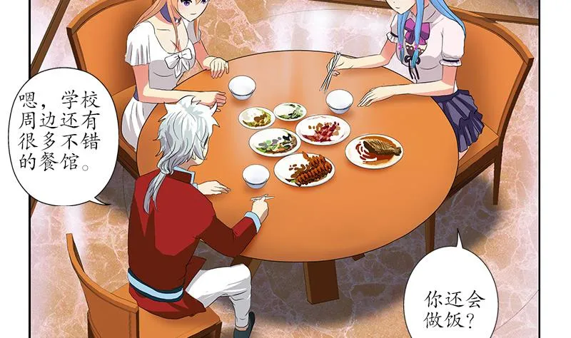 第177话 气愤的小蝶 第25页