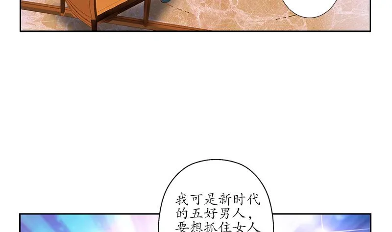 第177话 气愤的小蝶 第26页