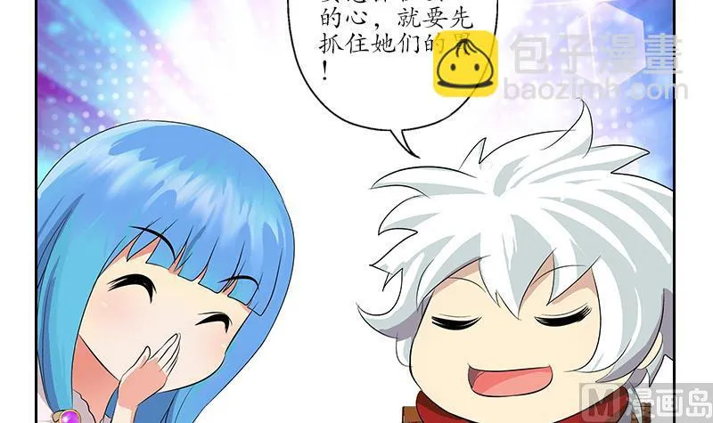 第177话 气愤的小蝶 第27页