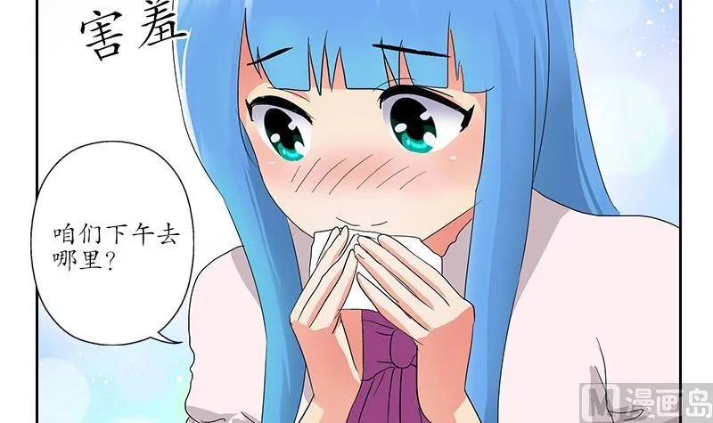 第177话 气愤的小蝶 第33页