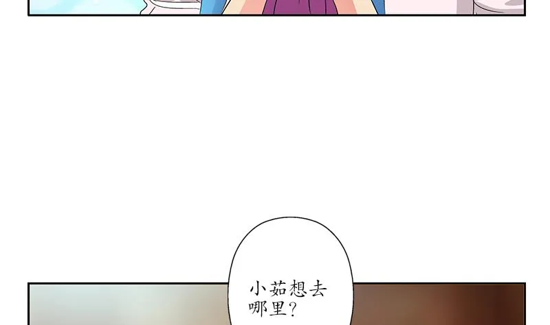第177话 气愤的小蝶 第34页