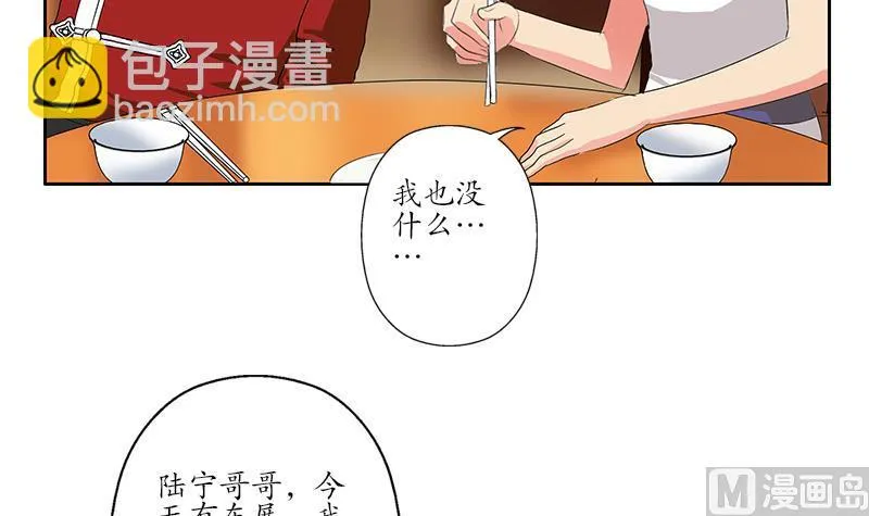 第177话 气愤的小蝶 第36页