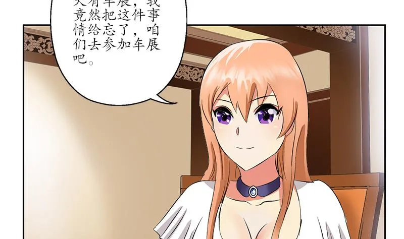 第177话 气愤的小蝶 第37页
