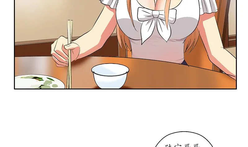 第177话 气愤的小蝶 第38页