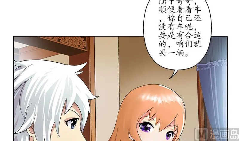 第177话 气愤的小蝶 第39页