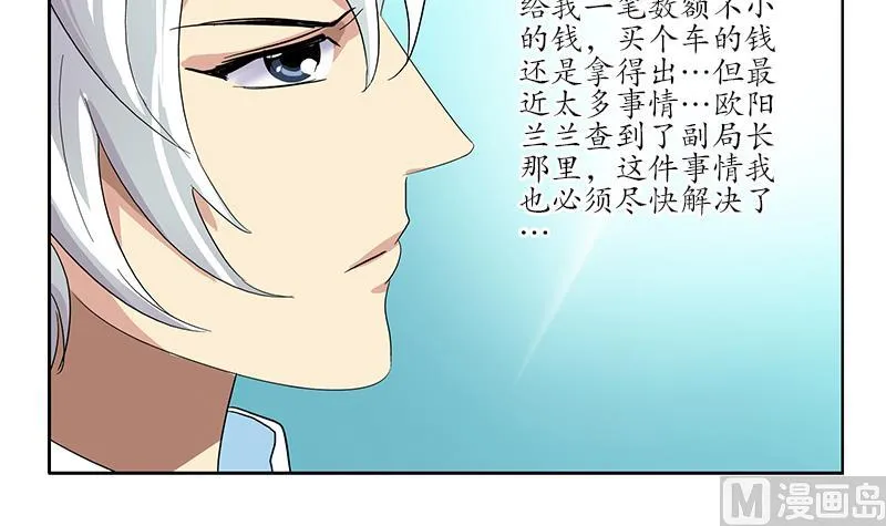 第177话 气愤的小蝶 第42页