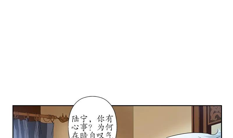 第177话 气愤的小蝶 第43页