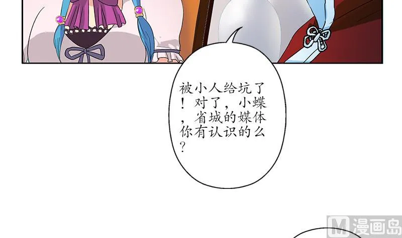 第177话 气愤的小蝶 第45页
