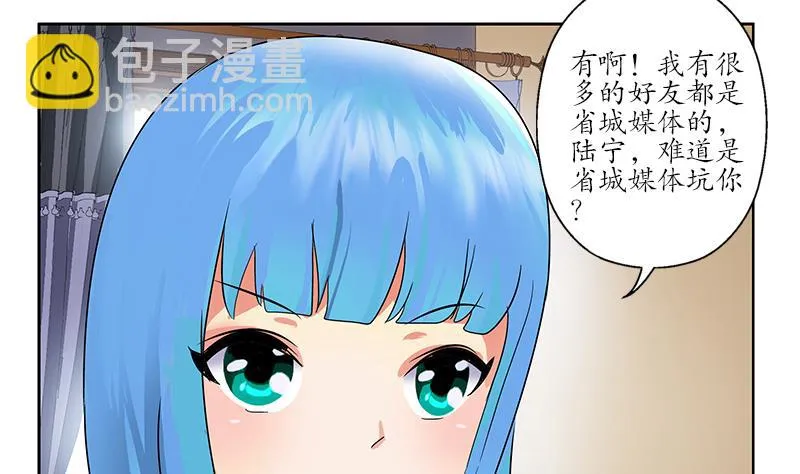 第177话 气愤的小蝶 第46页