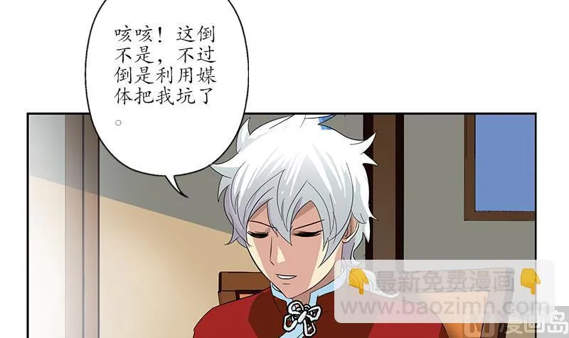 第177话 气愤的小蝶 第48页