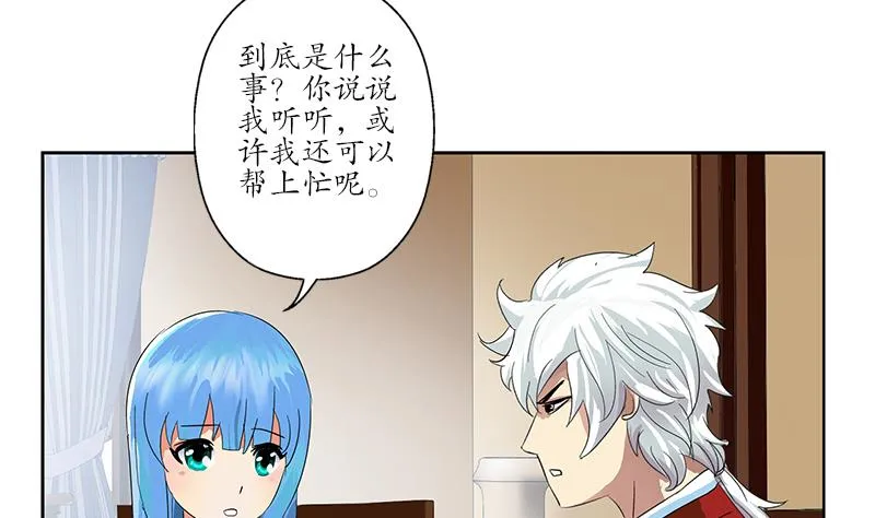 第177话 气愤的小蝶 第50页