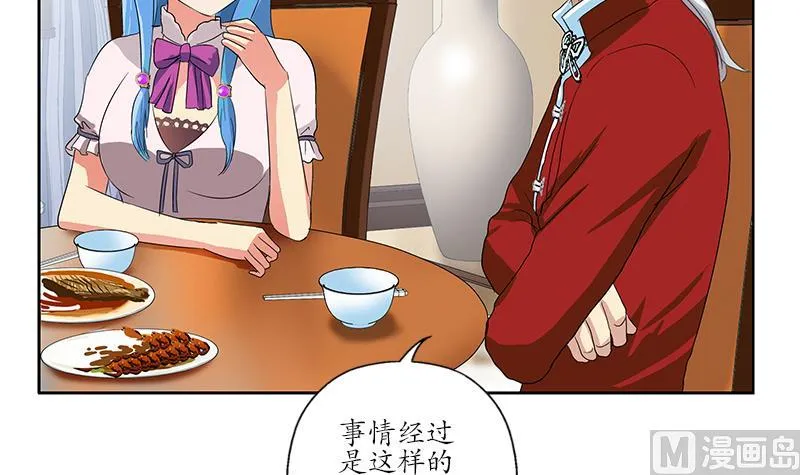 第177话 气愤的小蝶 第51页