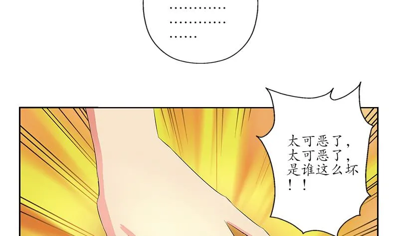 第177话 气愤的小蝶 第52页