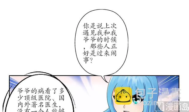 第177话 气愤的小蝶 第54页