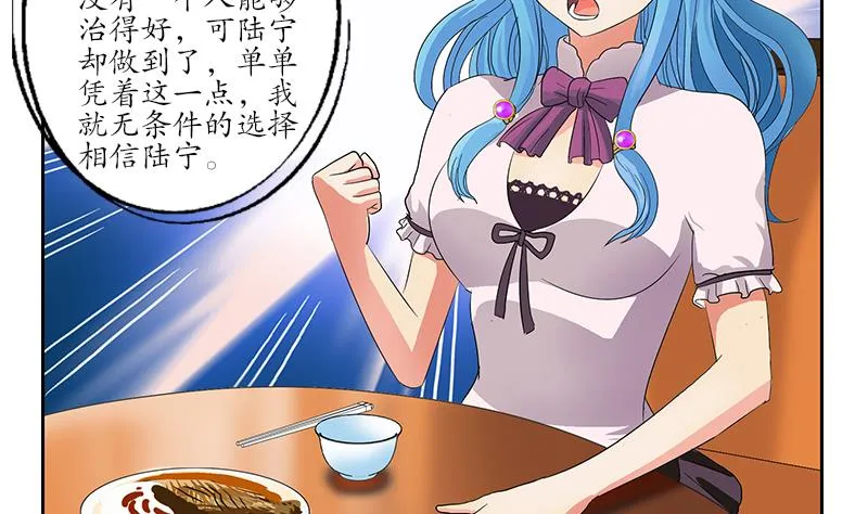第177话 气愤的小蝶 第55页