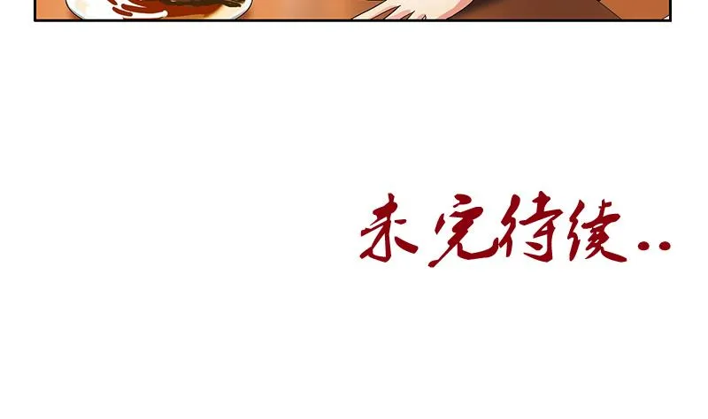 第177话 气愤的小蝶 第56页