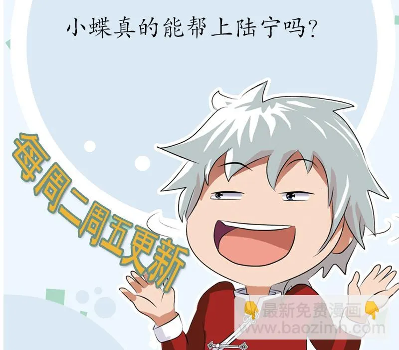 第177话 气愤的小蝶 第59页