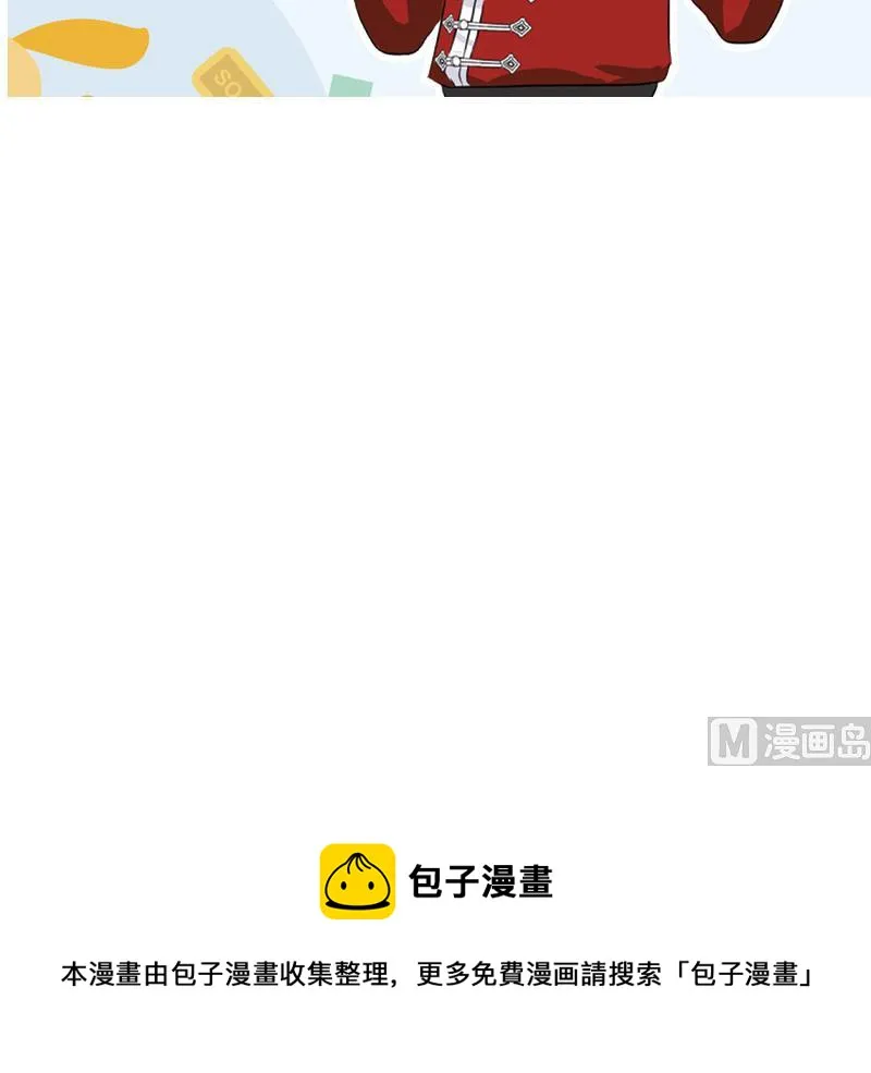 第177话 气愤的小蝶 第60页