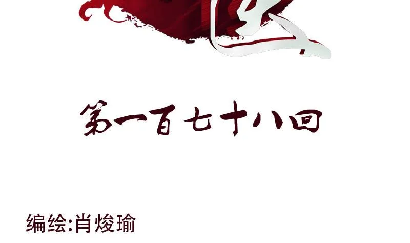第178话 选车 第2页
