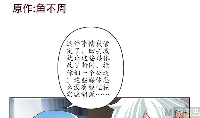 第178话 选车 第3页