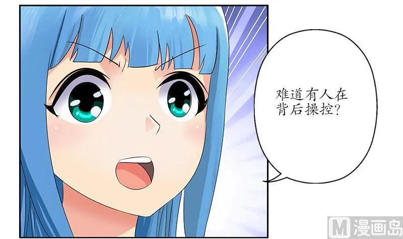 第178话 选车 第6页