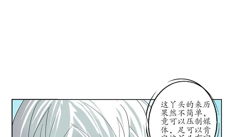 第178话 选车 第7页