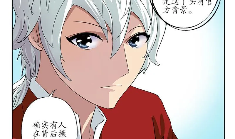第178话 选车 第8页