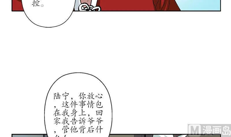 第178话 选车 第9页
