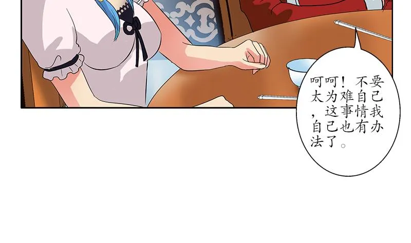 第178话 选车 第11页