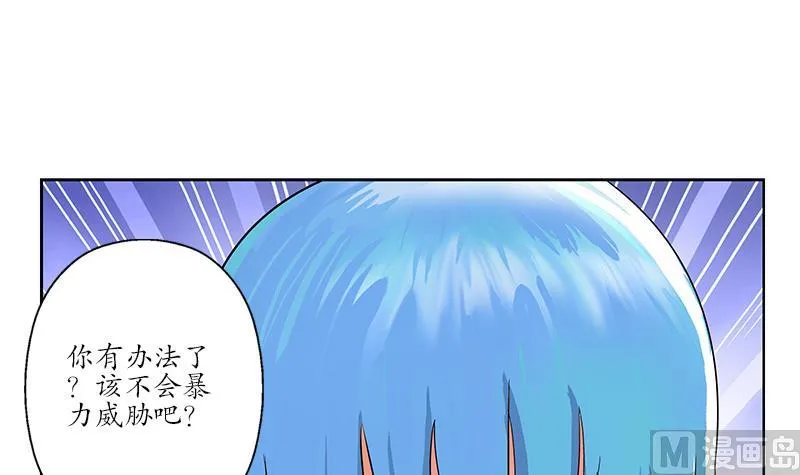 第178话 选车 第12页