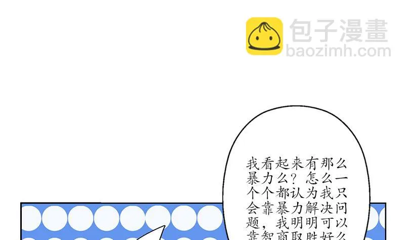 第178话 选车 第14页