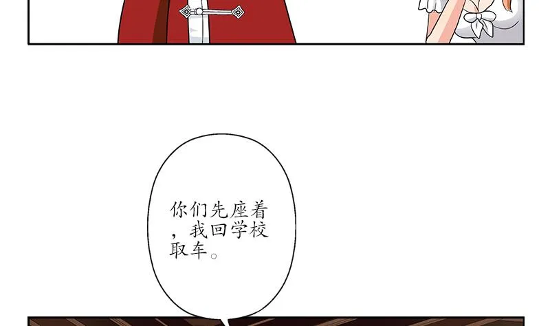 第178话 选车 第16页