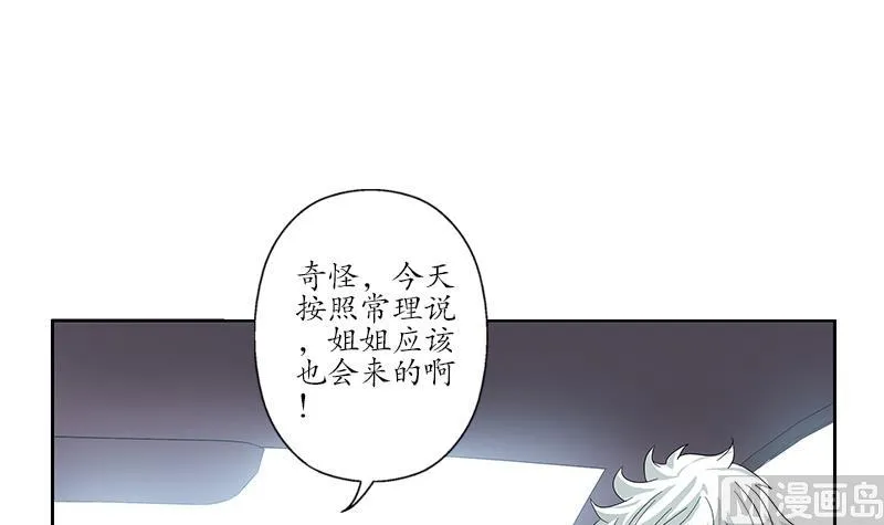 第178话 选车 第21页