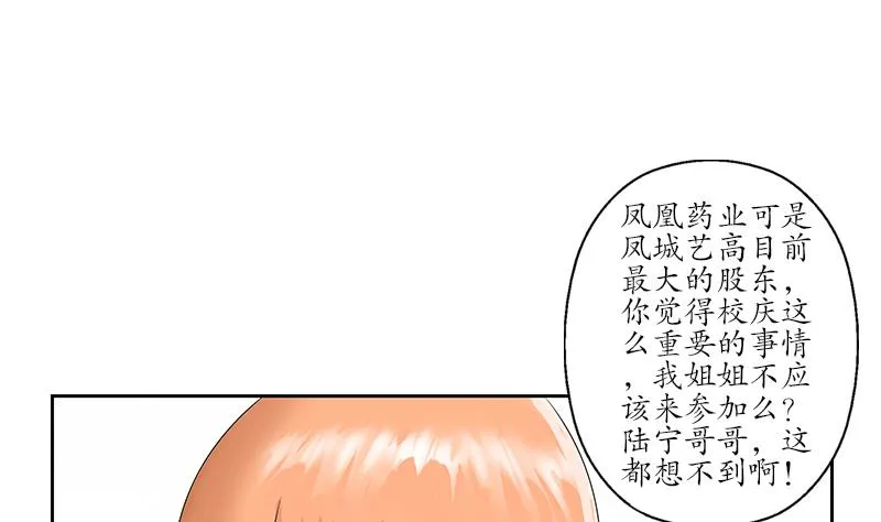 第178话 选车 第23页