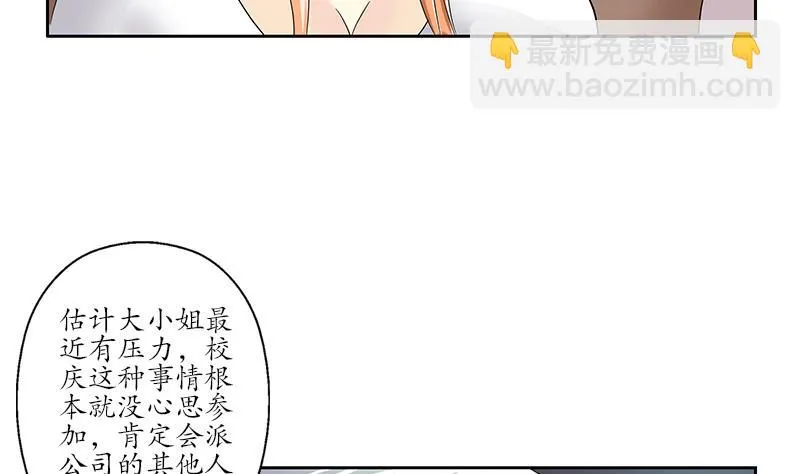 第178话 选车 第25页