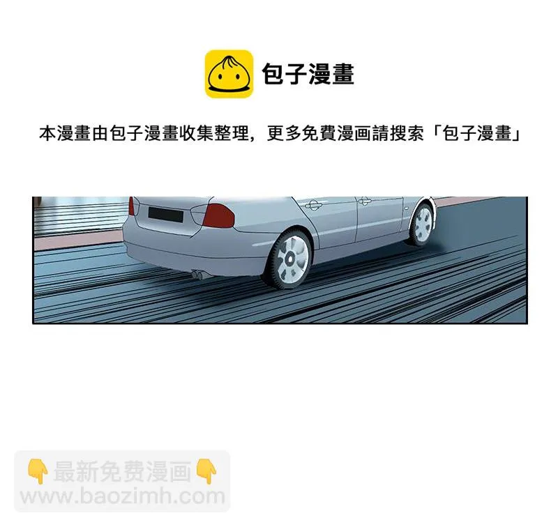 第178话 选车 第29页