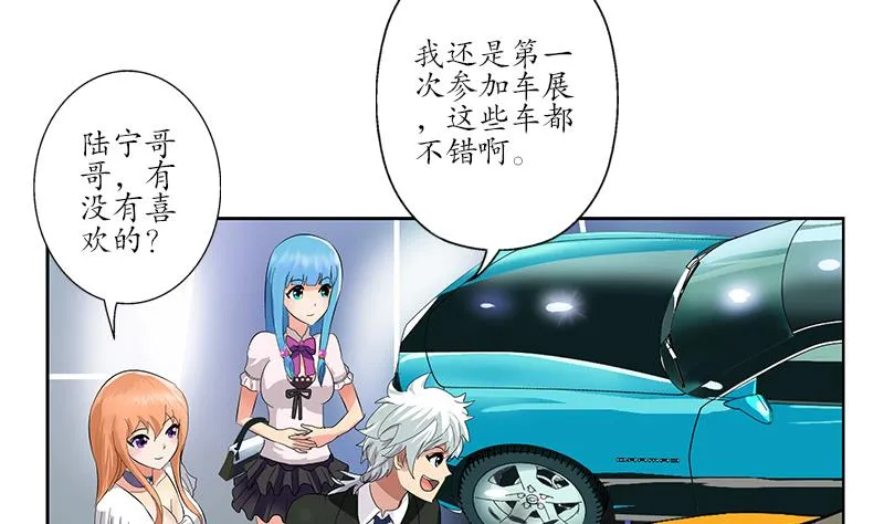 第178话 选车 第32页