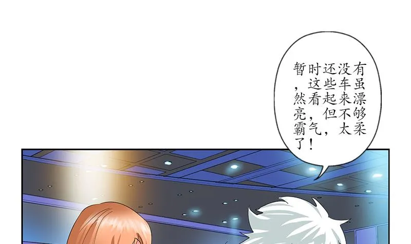 第178话 选车 第34页