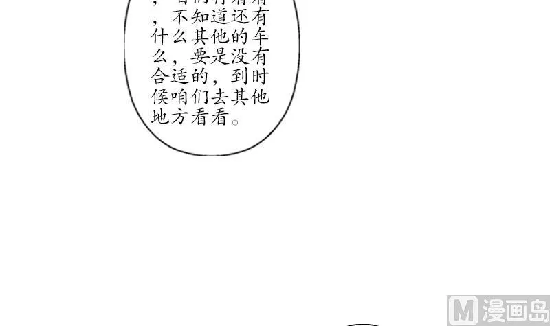 第178话 选车 第36页