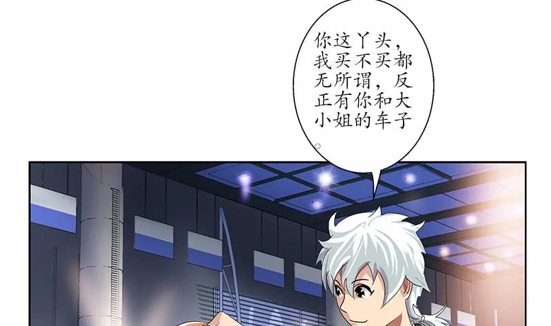 第178话 选车 第37页