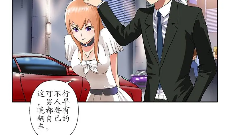 第178话 选车 第38页