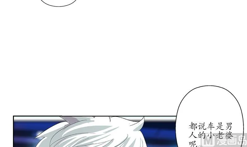 第178话 选车 第39页
